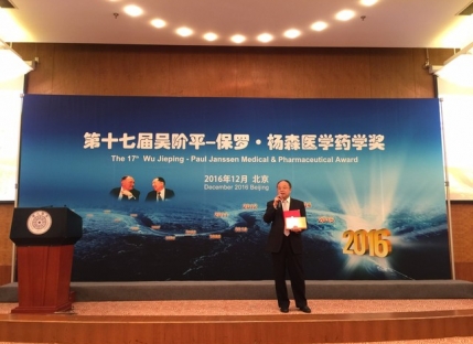 2016年12月13日，史伟云教授荣获我国医药卫生领域最具权威性