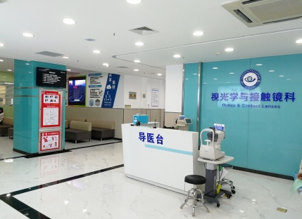 眼视光学与角膜接触镜科