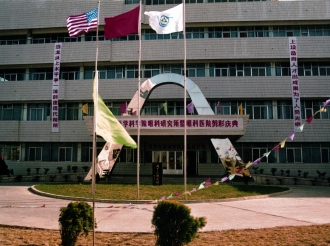 山东省医学科学院眼科研究所暨眼科医院举行新址启用剪彩
