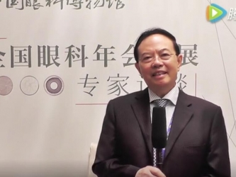 大咖有话说-谢立信 | 全国眼科年会观展访谈