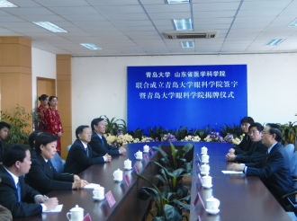 山东省医学科学院、青岛大学联合成立青岛大学眼科学院签