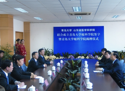 山东省医学科学院、青岛大学联合成立青岛大学眼科学院签