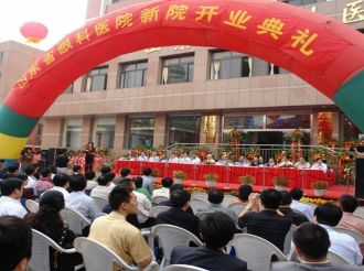 2006年9月，山东省眼科医院新院区开业典礼