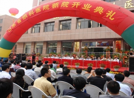 2006年9月，山东省眼科医院新院区开业典礼