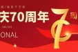 国庆白内障手术公益减免
