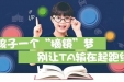 【案例分享】暑假如何守住滑坡的视力，7月12日线下科普讲堂解疑答惑