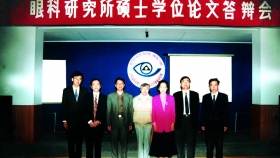 1993年12月25日，经国务院学术委员会批准，开始承担眼科学硕士研究生培养任务。1996年5月首次举行研究生毕业论文答辩会