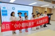 “小小眼科医生”实践体验活动，带您探索眼科“视”界！