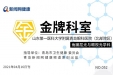 金牌科室 | TA们是近视“终结者”！