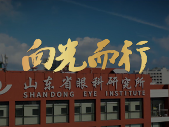 向光而行——30周年主题宣传片