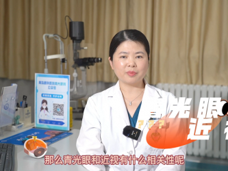 近视与青光眼那些不得不说的秘密