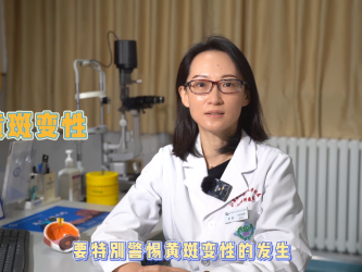 视力下降可能是老年性黄斑变性