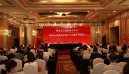 青岛市中西医结合学会眼科专业委员会成立|山一大附属青岛眼科医院潘晓晶教授当选主任委员