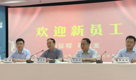 新征程•再出发 2022年新员工岗前培训圆满完成