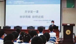 青岛市卫生健康委联合青岛晚报推出健康教育进校园活动