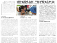 近视低龄化加剧，干预手段该如何选？
