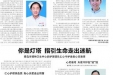 月亮天使 带来光明与希望