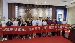 山一大附属眼科研究所开展”加强廉政建设，倡树实干之风”廉洁教育主题活动