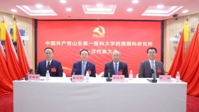 中国共产党山东第一医科大学附属眼科研究所第一次代表大会隆重召开