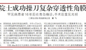 谢立信院士成功操刀复杂穿透性角膜移植术