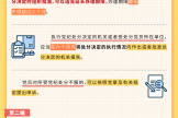 一图读懂应知应会党纪法规丨《中国共产党纪律处分条例》