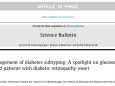 【学术动态】谢立信院士在《Science Bulletin》在线发表专家述评