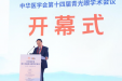 中华医学会第十四届青光眼学术会议在青岛举办