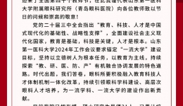弘扬教育家精神,推进教育强国建设 | 谢立信院士发表教师节寄语!