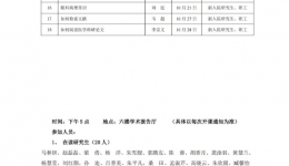 2022年度《眼科学》课程开课通知