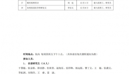 2023年度《眼科学》课程开课通知
