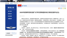 好消息！！2025年海军招飞新变化，视力矫正后也能参加选拔