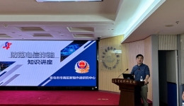 我院邀请市南区珠海路派出所民警开展防范电信网络诈骗培训