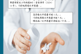 青眼医保温馨提示：职工门诊统筹管理之开药量