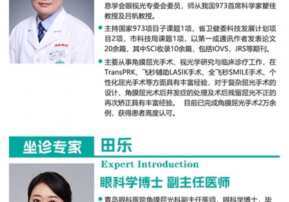 眼科医生现身说法，亲述近视摘镜经历