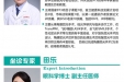 眼科医生现身说法，亲述近视摘镜经历
