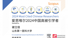 谢立信院士入选2024年度中国高被引学者榜单