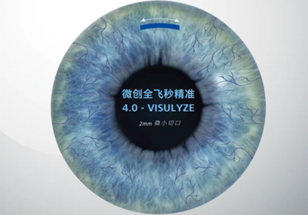 揭秘！全飞秒3.0升级到4.0，到底“新”在哪儿？