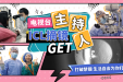 电视台主持人ICL手术摘镜，告别千度近视！