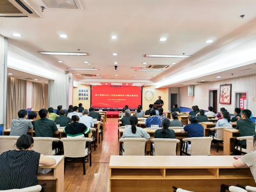 山东第一医科大学附属眼科研究所召开深入贯彻中央八项规定精神学习教育警示教育会