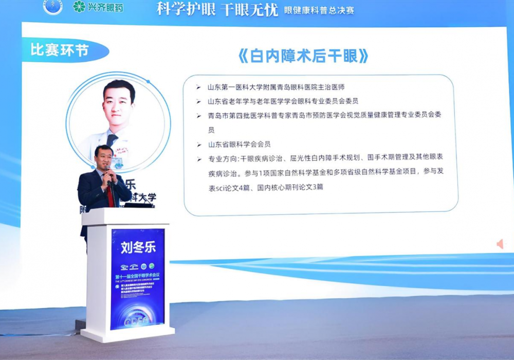 赋能眼健康，北部院区多维推进健康科普工作