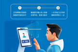 医保刷脸支付更便捷