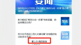 青岛参保人办理异地就医备案后，回青就医怎么办？