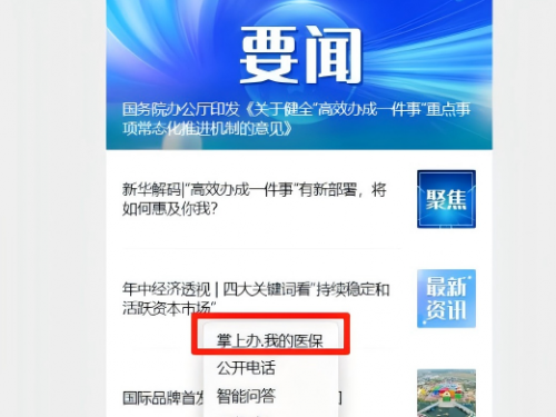 青岛参保人办理异地就医备案后，回青就医怎么办？