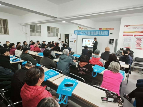 名医进社区！青岛眼科医院专家携青岛开放大学，送眼健康服务到社区