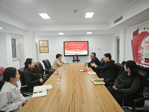 山东第一医科大学附属眼科研究所召开2025年民主党派座谈会