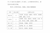 2026山东第一医科大学眼科学申请考核制博士（第一批）进入综合考核人员名单公示
