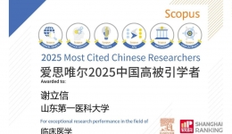 Academician Xie Lixin was selected into the list of 2025 Highly Cited Chinese Researchers