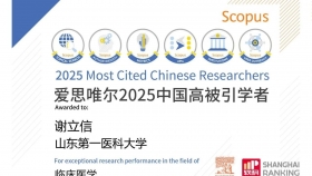 谢立信院士入选2025年度中国高被引学者榜单