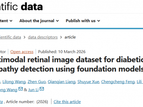 【成果速递】青岛眼科医院发布糖尿病视网膜病变智能诊疗领域新进展
