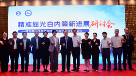 精准屈光白内障新进展研讨会在青举办 探讨眼科前沿技术和创新应用